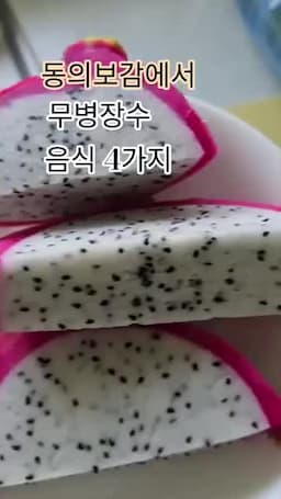 무·꿀·미나리의 핵심 효능