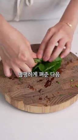 들기름과 깻잎 부추로 마무리하는 법