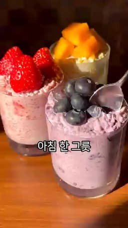 섭취·보관·주의 체크리스트(분량·보관방법·알레르기 등 영상에서 제공되지 않은 항목 정리)