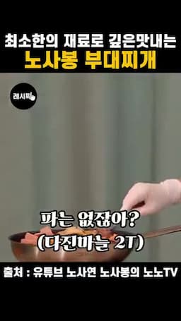 보글보글 끓여 완성하는 맛의 기준