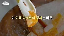 튀르키예 전통 디저트의 매력