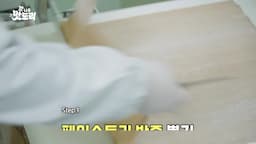 바클라바의 비법과 팁