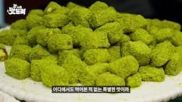 맛보는 경험과 고객 후기