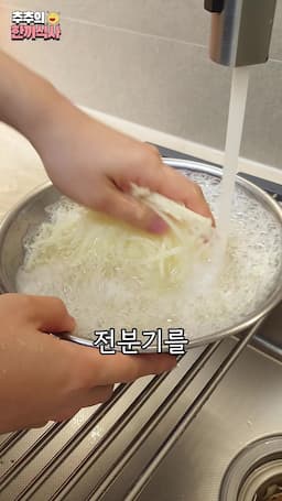 감자 손질과 전분 처리