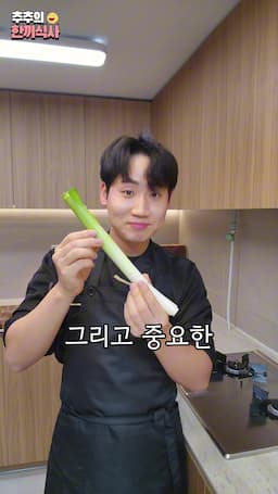 반죽 만들기와 대파의 역할