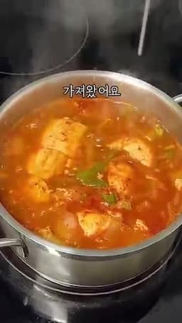 재료 손질 방법