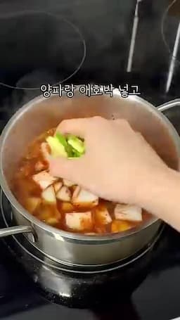 순두부찌개 끓이기