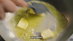 조리 순서와 셰프의 팁