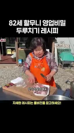 레시피 개요와 특징 — 앞다리살 사용과 맛의 핵심