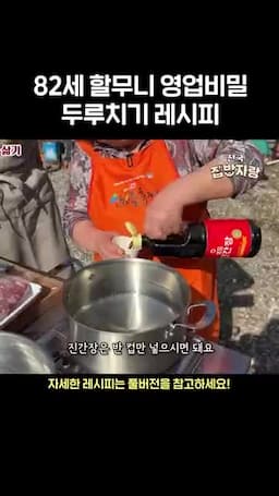 재료와 준비물 — 고기·양념·채소별 준비 사항