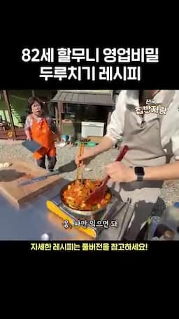 조리 중 실수 방지와 주의사항 — 파 익힘과 간 조절 팁