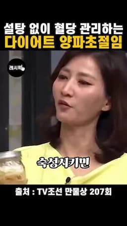 냉장 보관과 숙성으로 더 맛있게 먹는 법