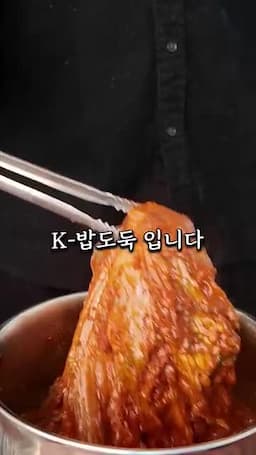 들기름 김치찜과 밥도둑의 관계