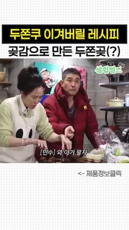 재료 준비와 조리법