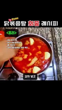 감자·당근·양파 넣고 끓이는 순서