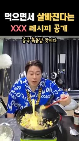 맛 포인트 및 응용 중국식 풍미 살리는 방법과 변형 아이디어