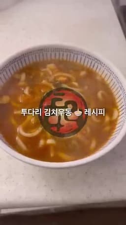 intro-투다리 김치 유동의 매력