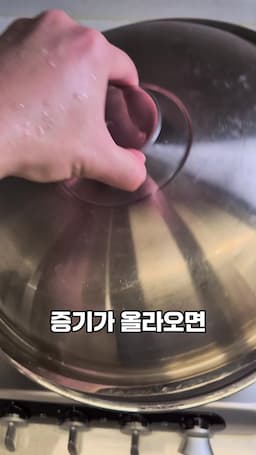 홍가리비 세척과 조리법