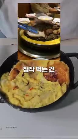 고기와 화로에 구운 계란의 조화