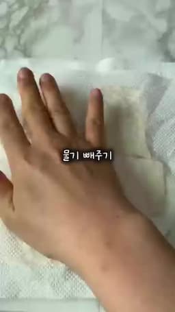 바삭함과 풍미를 살리는 팁