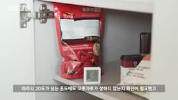 곰팡이 발생과 상온 보관의 중요성