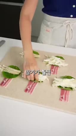 깻잎과 양배추를 활용한 말기