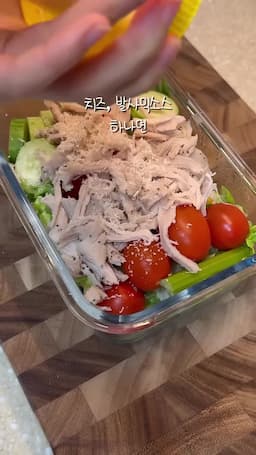 맛있고 간편한 샐러드 레시피