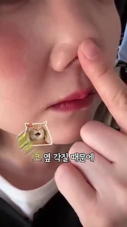 화장 뜨는 피부와 코옆 각질에 맞는 활용 포인트