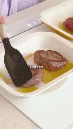 노릇하게 굽는 기본 과정
