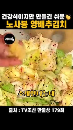 양배추김치 재료와 준비