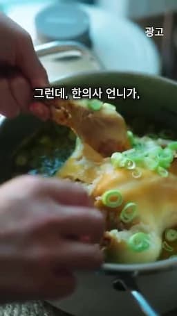 집에서 바로 쓰는 삼계탕 끓이는 방향