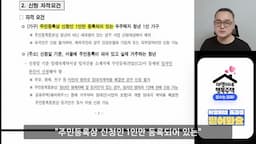 신청 자격과 조건