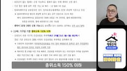 지원 주택과 소득 기준