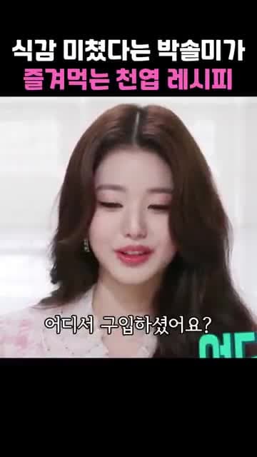 천엽 손질법: 소주 담그기부터 소금·밀가루 세척, 생으로 즐기는 서빙법