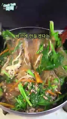 intro-바쁜 날에도 간단하게 잡채 만들기