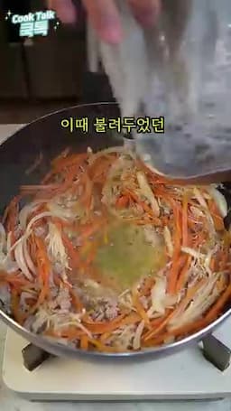 잡채 요리하는 단계별 과정