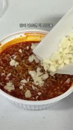 맛 포인트와 치즈 활용법