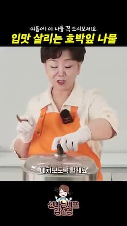 거친 부분 씻고 데치기