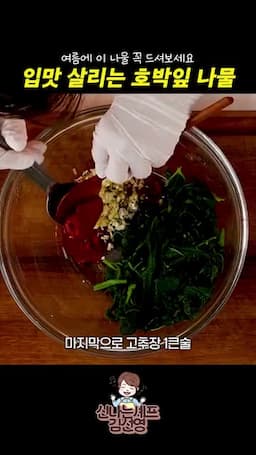 고추장 양념 비율