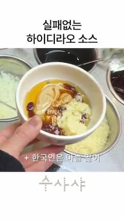 소스와 함께하는 요리 제안