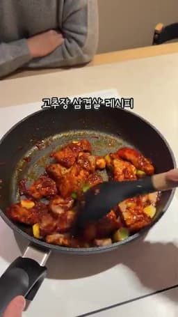 intro-고추장 삼겹살의 매력