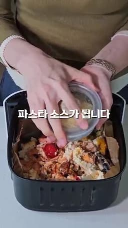 저탄수화물 파스타 소스 만들기