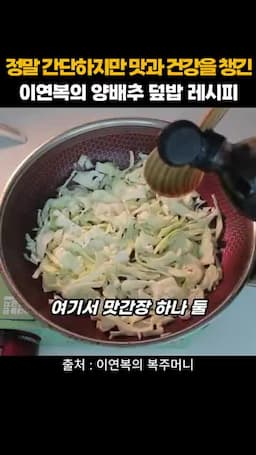 팬에서 양념 만들기 식용유와 간장부터