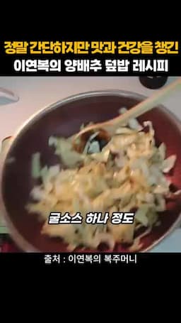 맛을 맞추는 포인트 불토스 설탕 참기름
