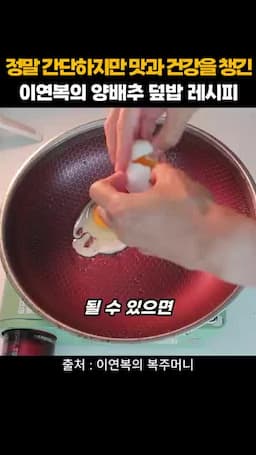 계란 프라이 올리기 반숙으로 마무리