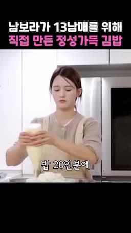 밥 손질과 양념 밥 만들기 소금 간 마요네즈 넣어 고루 비비는 법