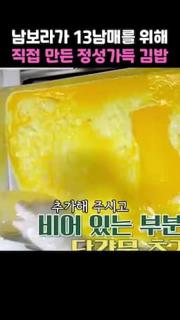 속재료 조리와 손질 계란지단 만들기·맛살·당근 볶기·시금치 데치기 요령