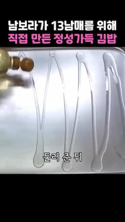 맛 포인트와 주의사항 마요네즈 활용 팬 온도 관리 재료 볶음의 식감 살리기