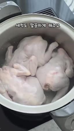 닭 손질과 재료 손질