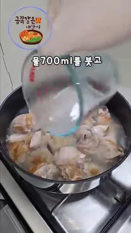 기본 맛을 베게 하는 조리법